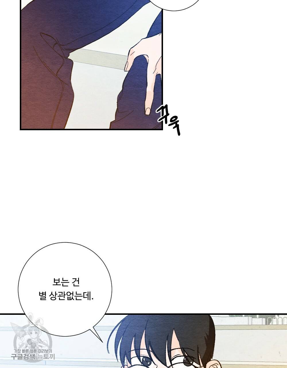 첫사랑의 법칙 12화 21