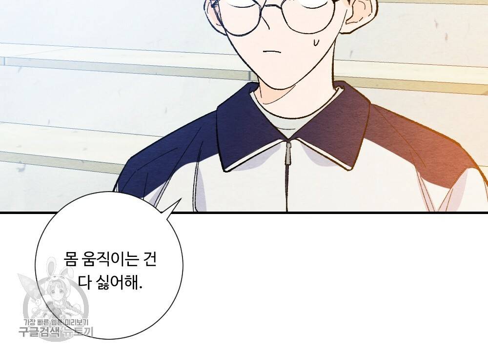 첫사랑의 법칙 12화 22