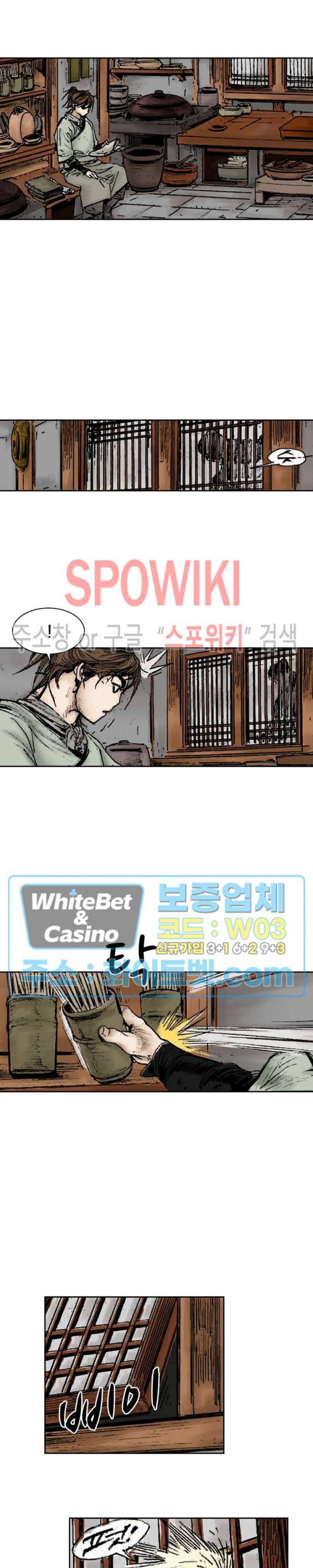 면왕 97화 2
