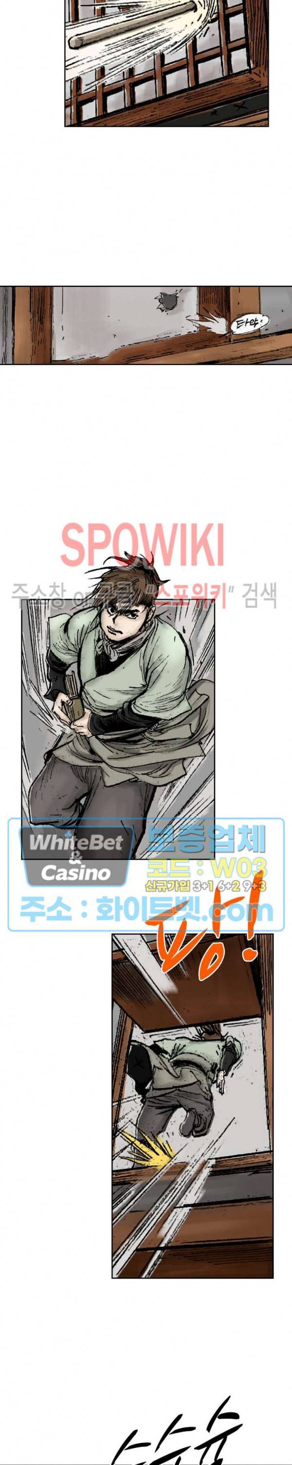 면왕 97화 3