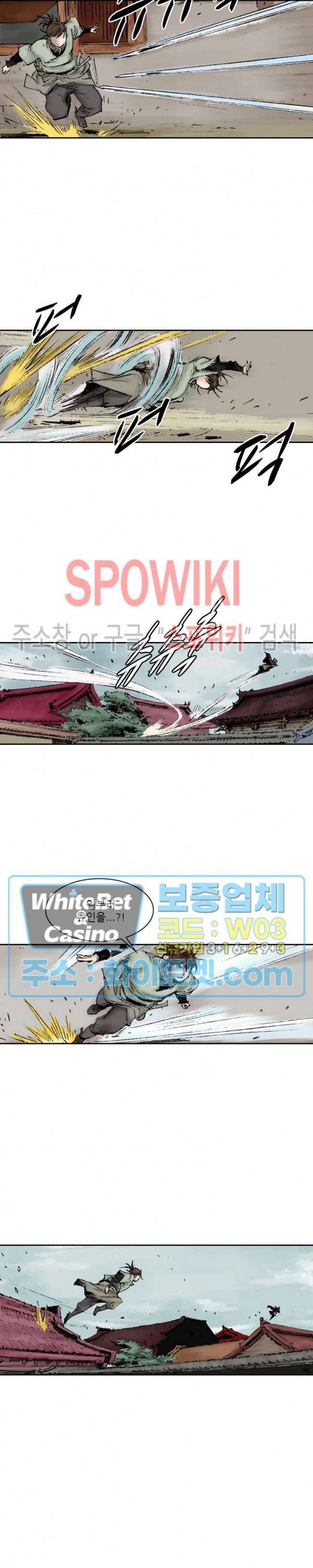 면왕 97화 4