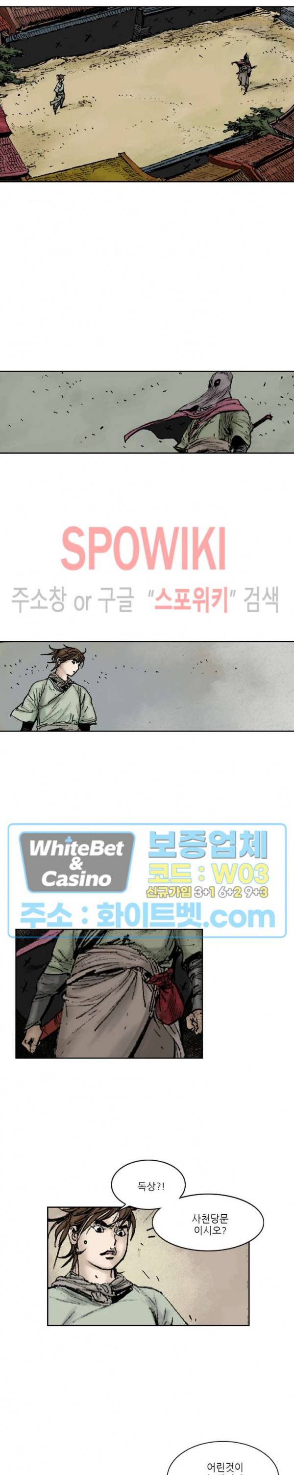 면왕 97화 5