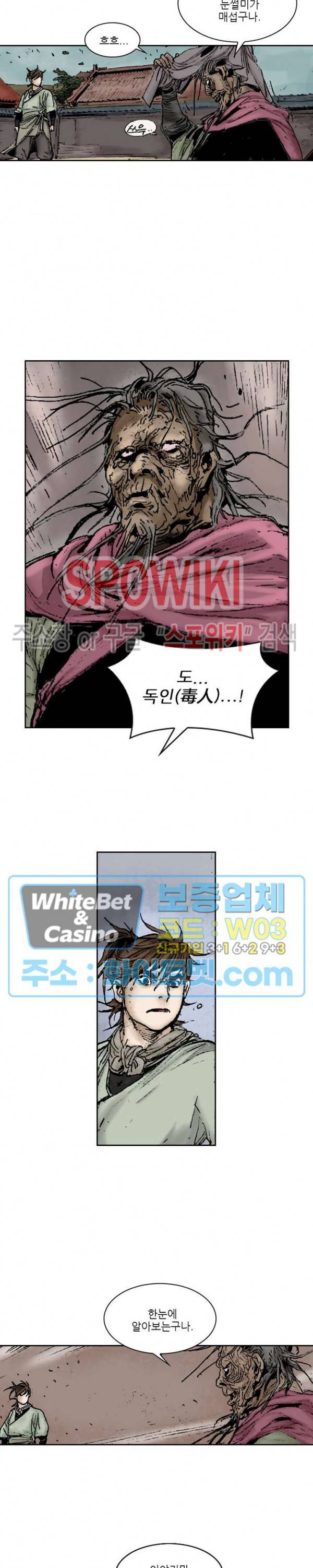 면왕 97화 6