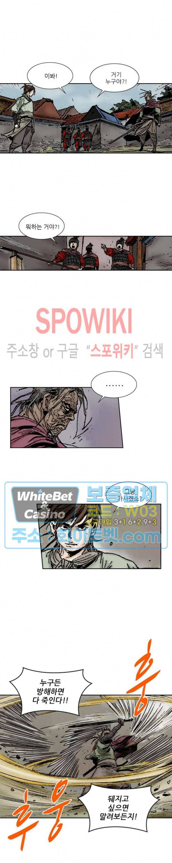면왕 97화 8
