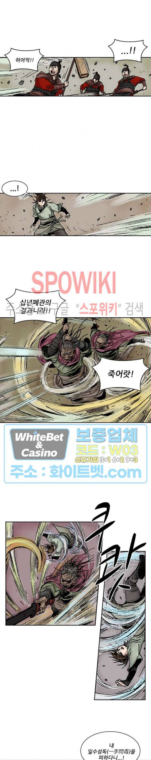 면왕 97화 9
