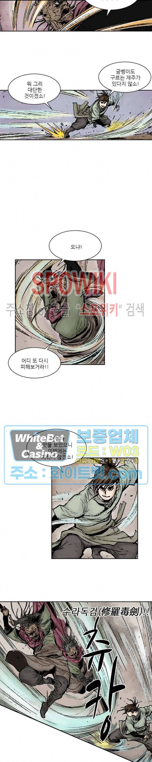 면왕 97화 10
