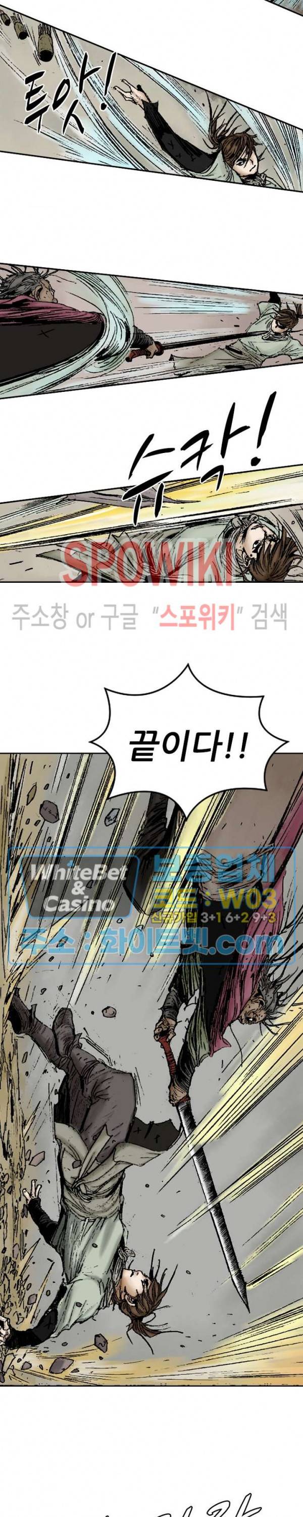 면왕 97화 11