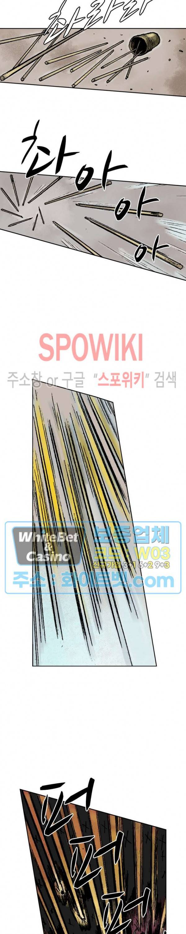 면왕 97화 12