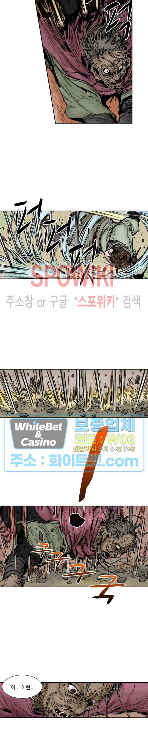 면왕 97화 13
