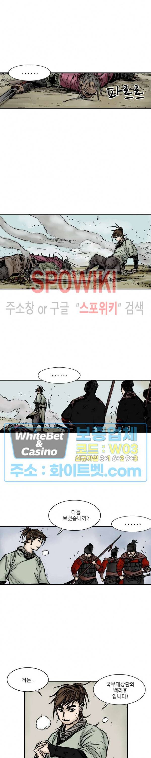 면왕 97화 14