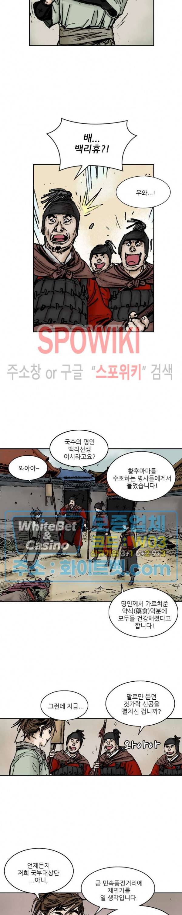 면왕 97화 15