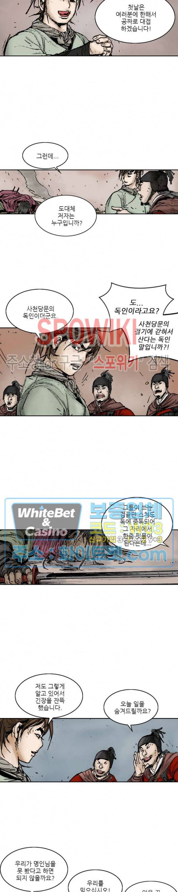 면왕 97화 16