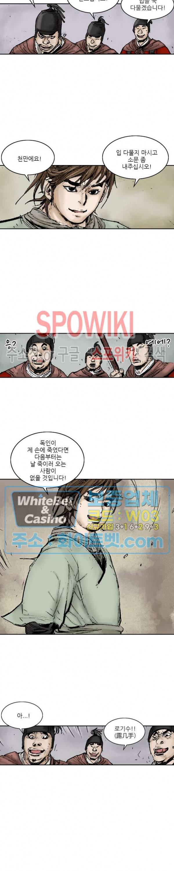 면왕 97화 17