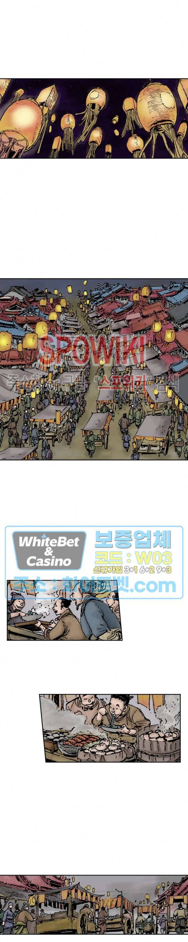 면왕 97화 18