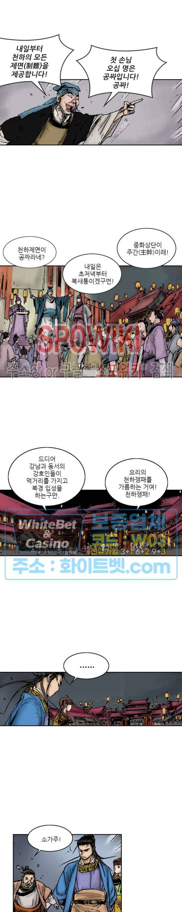 면왕 97화 19