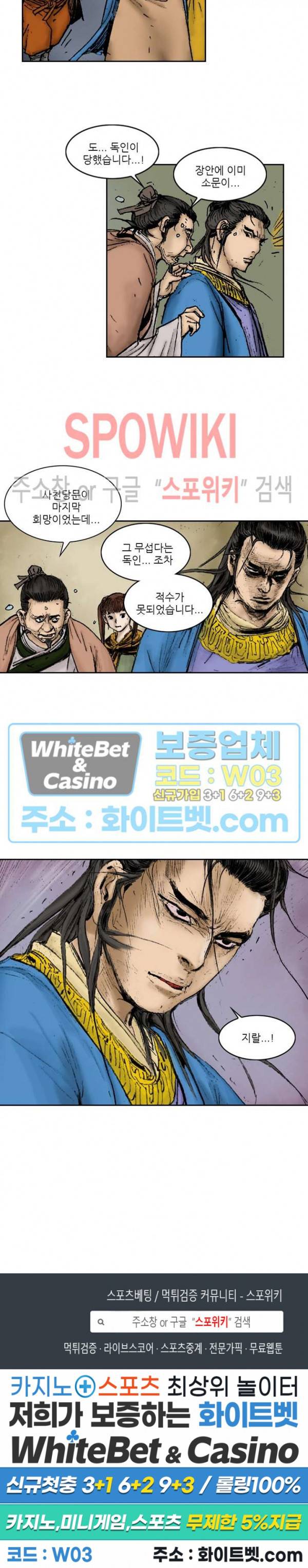 면왕 97화 20