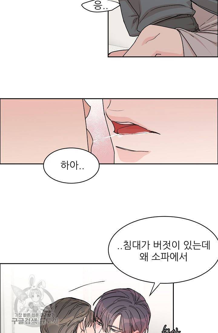 구독하시겠습니까 27화 2