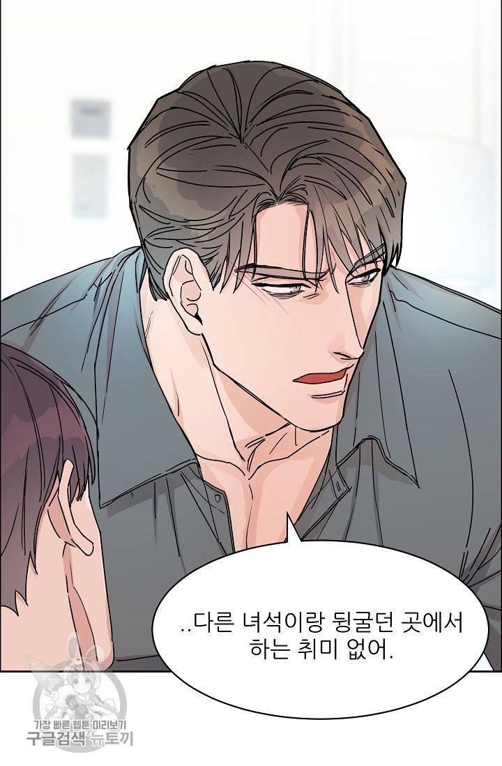 구독하시겠습니까 27화 5