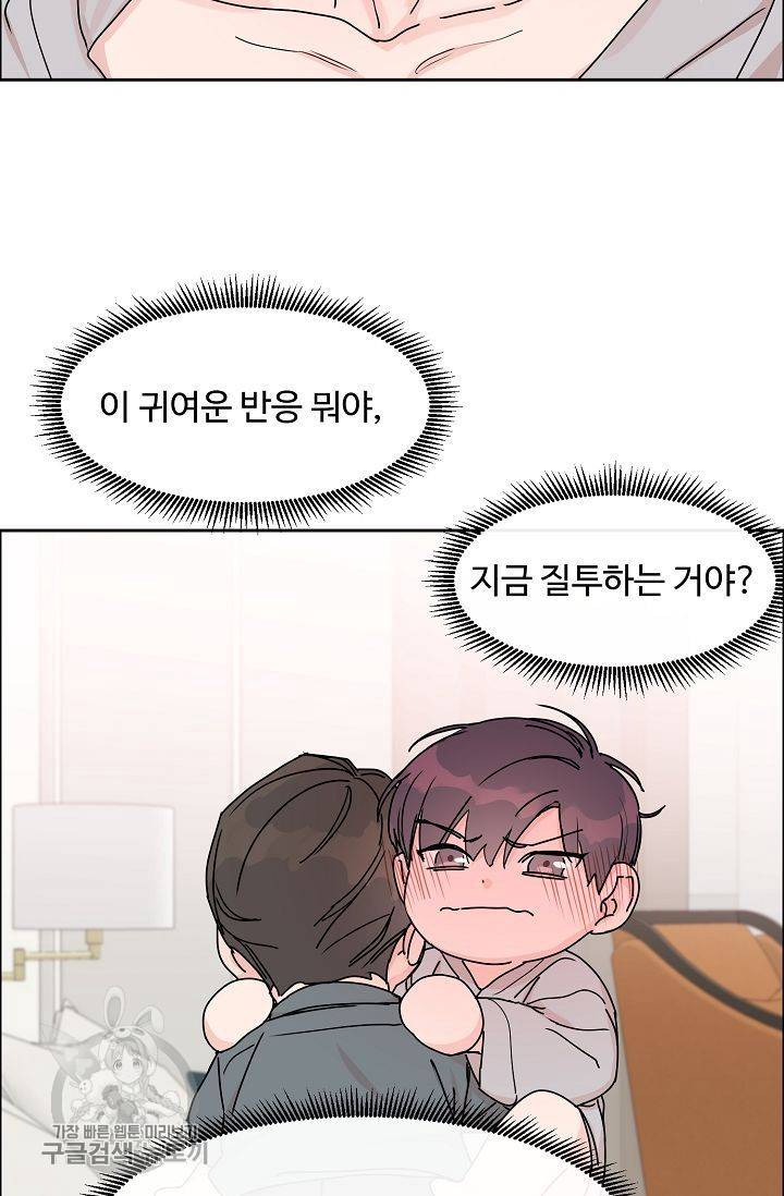 구독하시겠습니까 27화 7