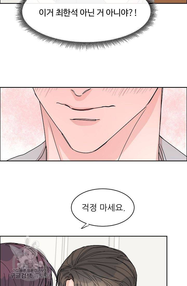 구독하시겠습니까 27화 8