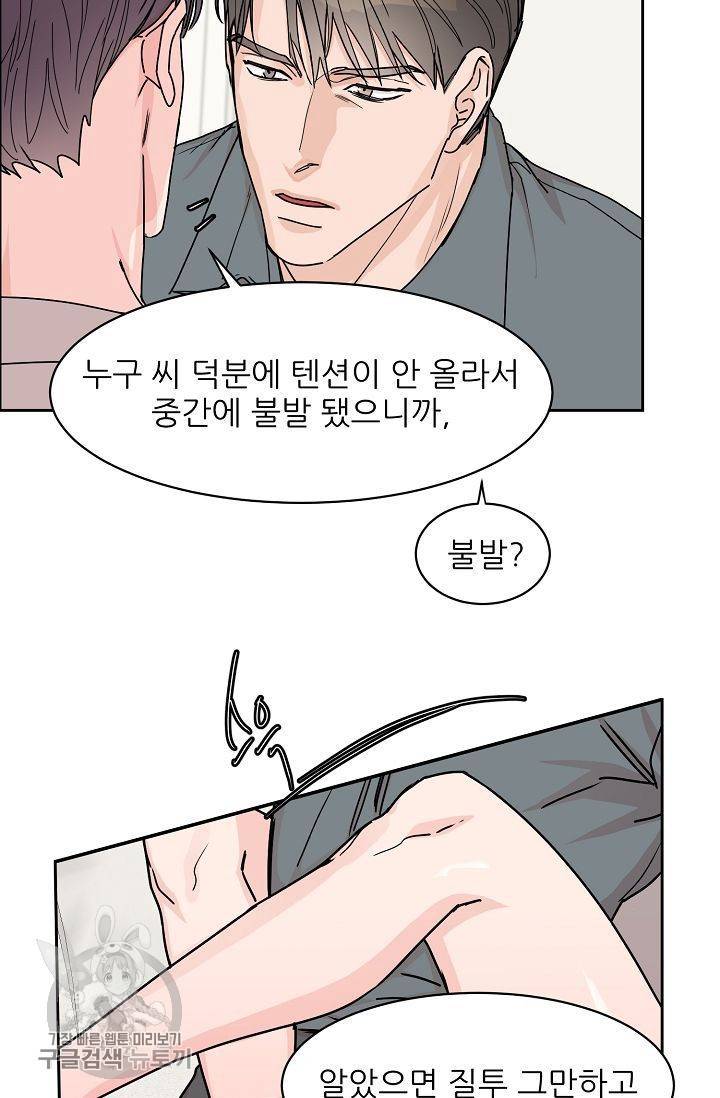 구독하시겠습니까 27화 9
