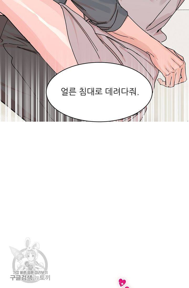 구독하시겠습니까 27화 11
