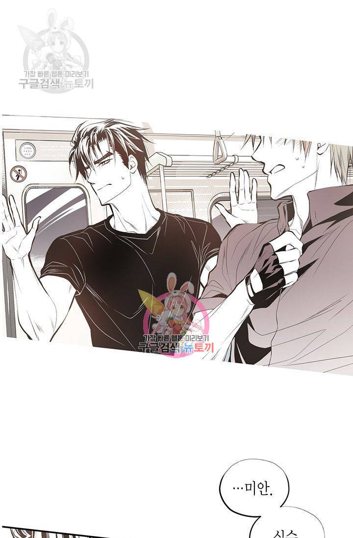 언브레이커블 마스터 57화 1