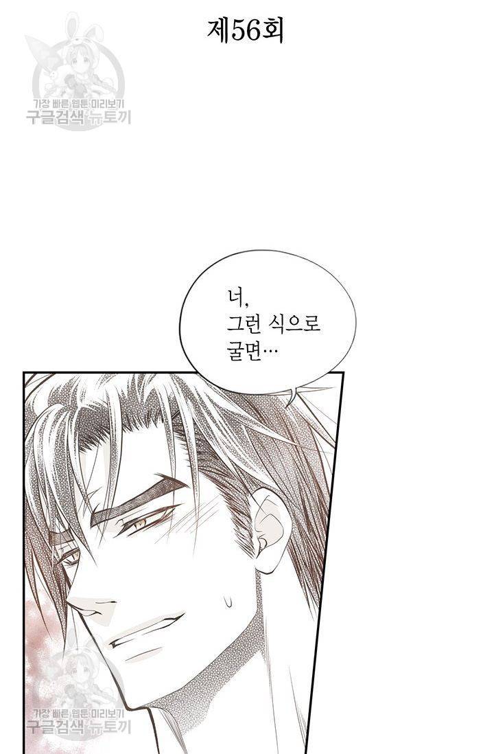 언브레이커블 마스터 57화 3