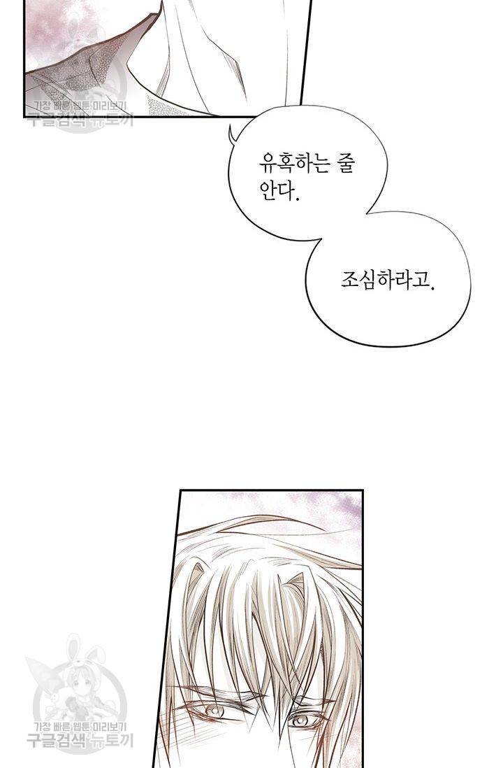 언브레이커블 마스터 57화 4