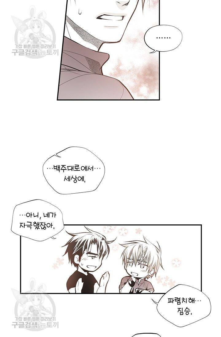 언브레이커블 마스터 57화 5