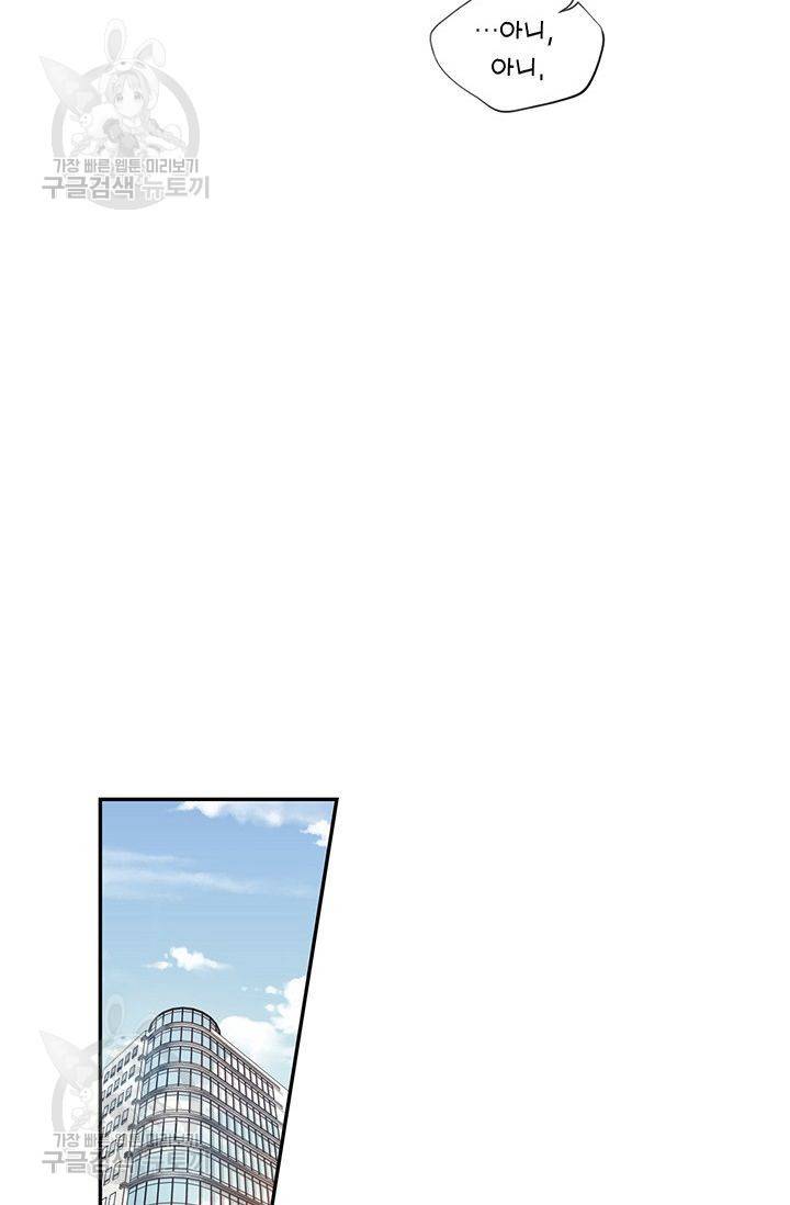 언브레이커블 마스터 57화 6