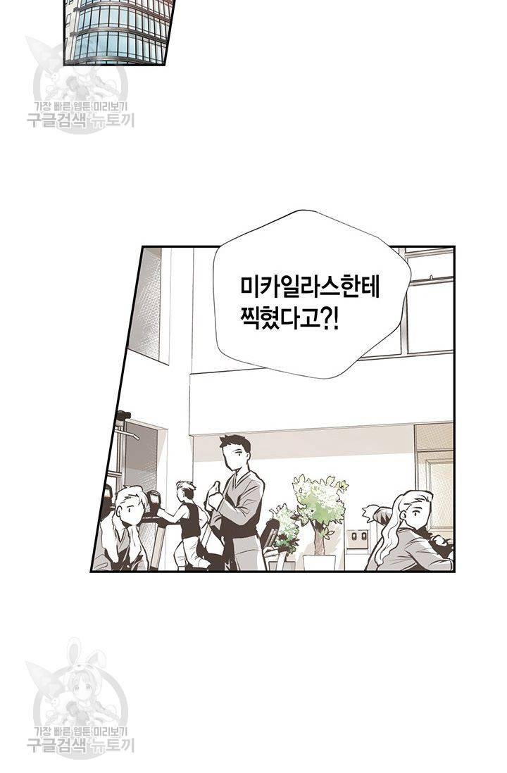 언브레이커블 마스터 57화 7