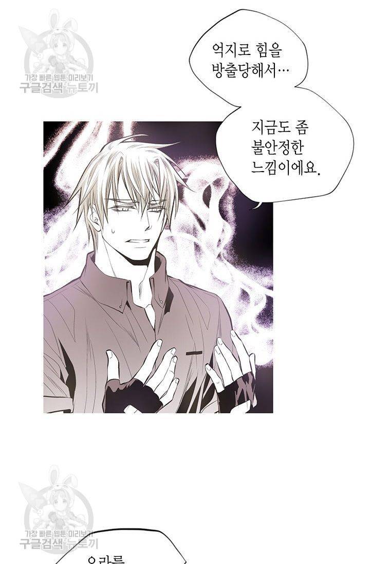 언브레이커블 마스터 57화 8