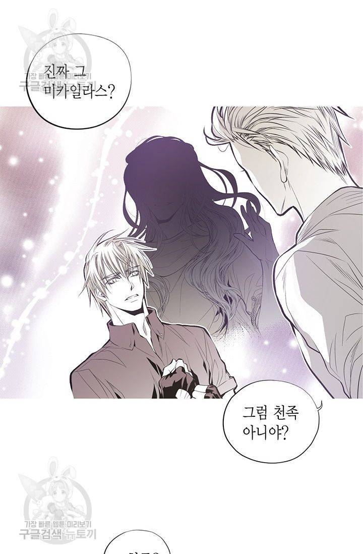 언브레이커블 마스터 57화 10