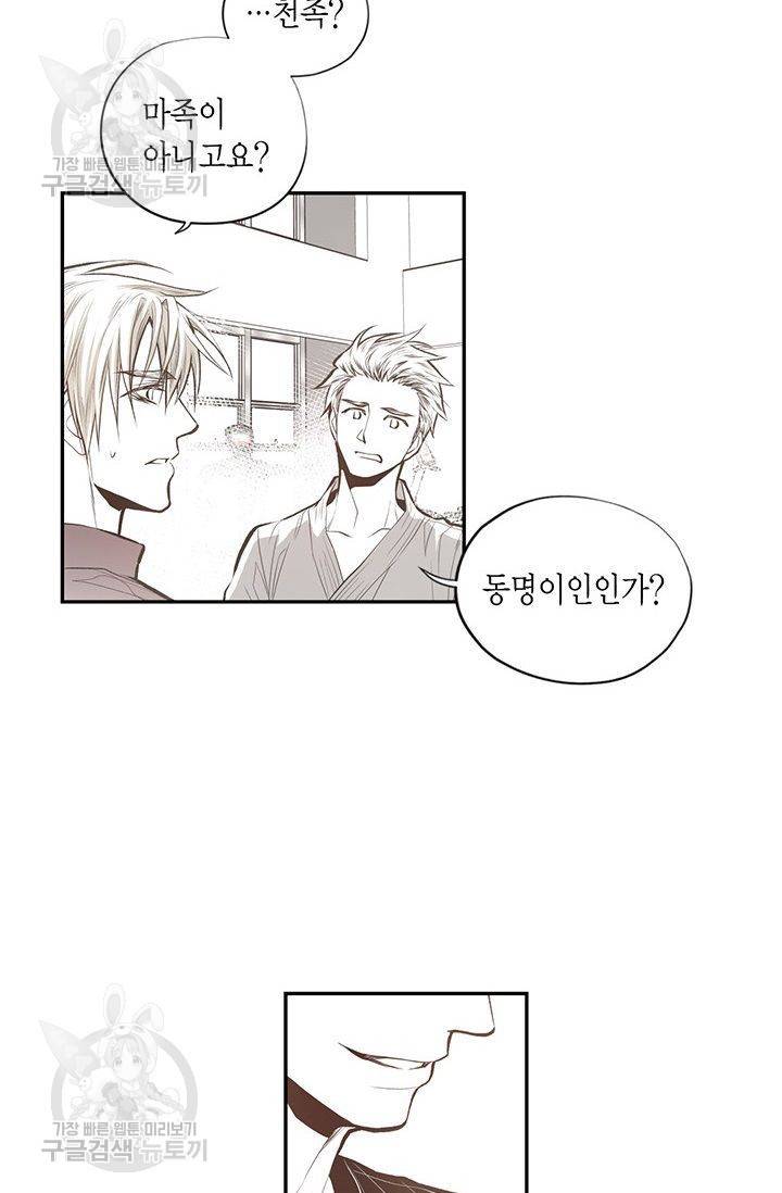 언브레이커블 마스터 57화 11