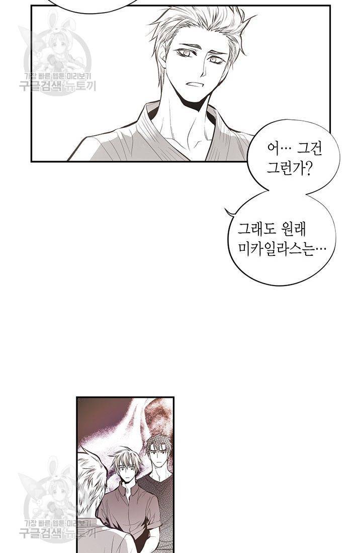 언브레이커블 마스터 57화 13