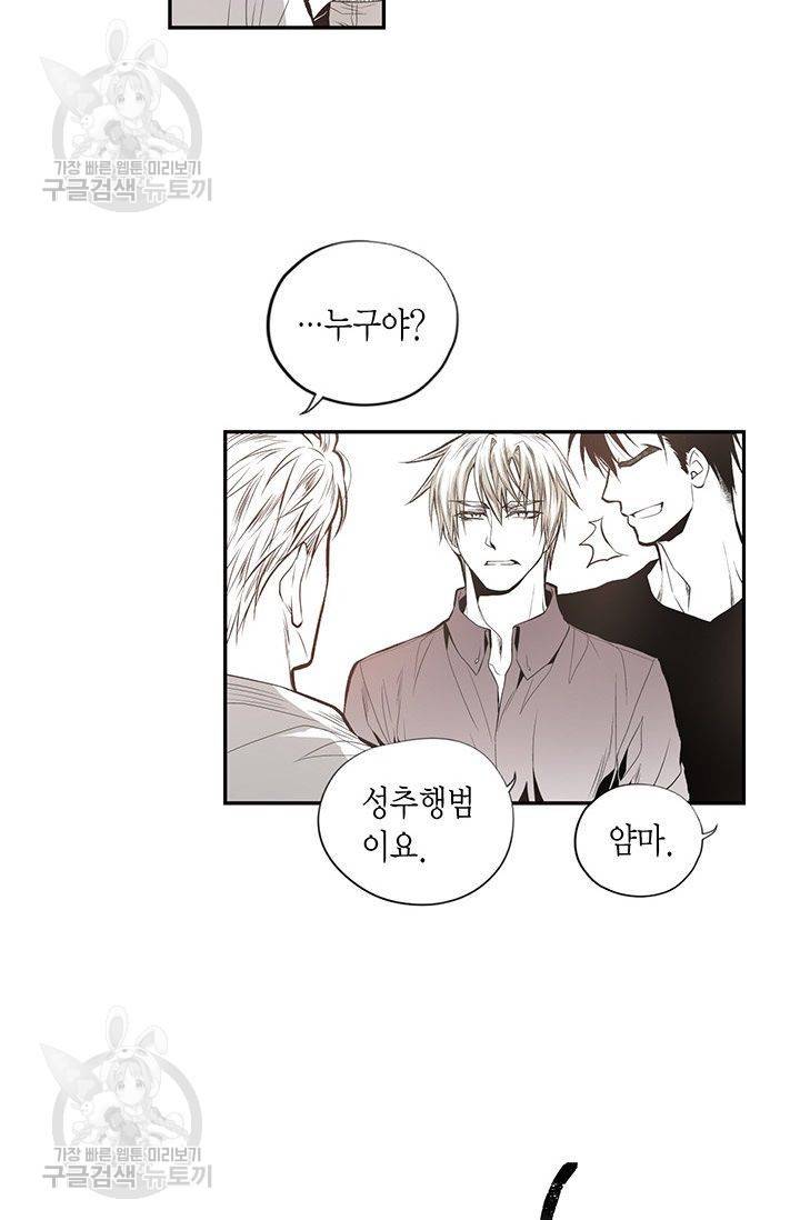 언브레이커블 마스터 57화 14