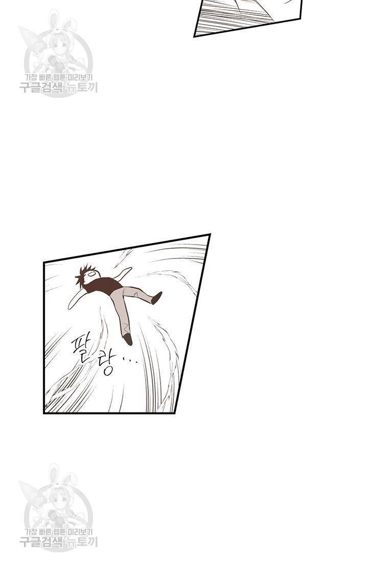언브레이커블 마스터 57화 17
