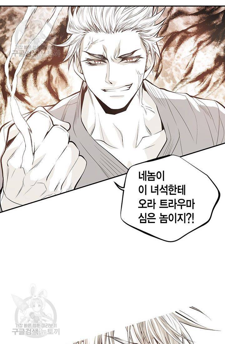 언브레이커블 마스터 57화 19