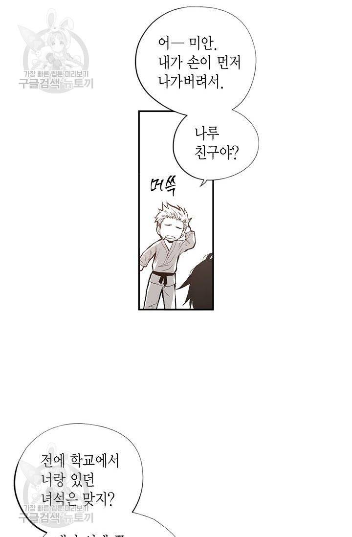 언브레이커블 마스터 57화 22