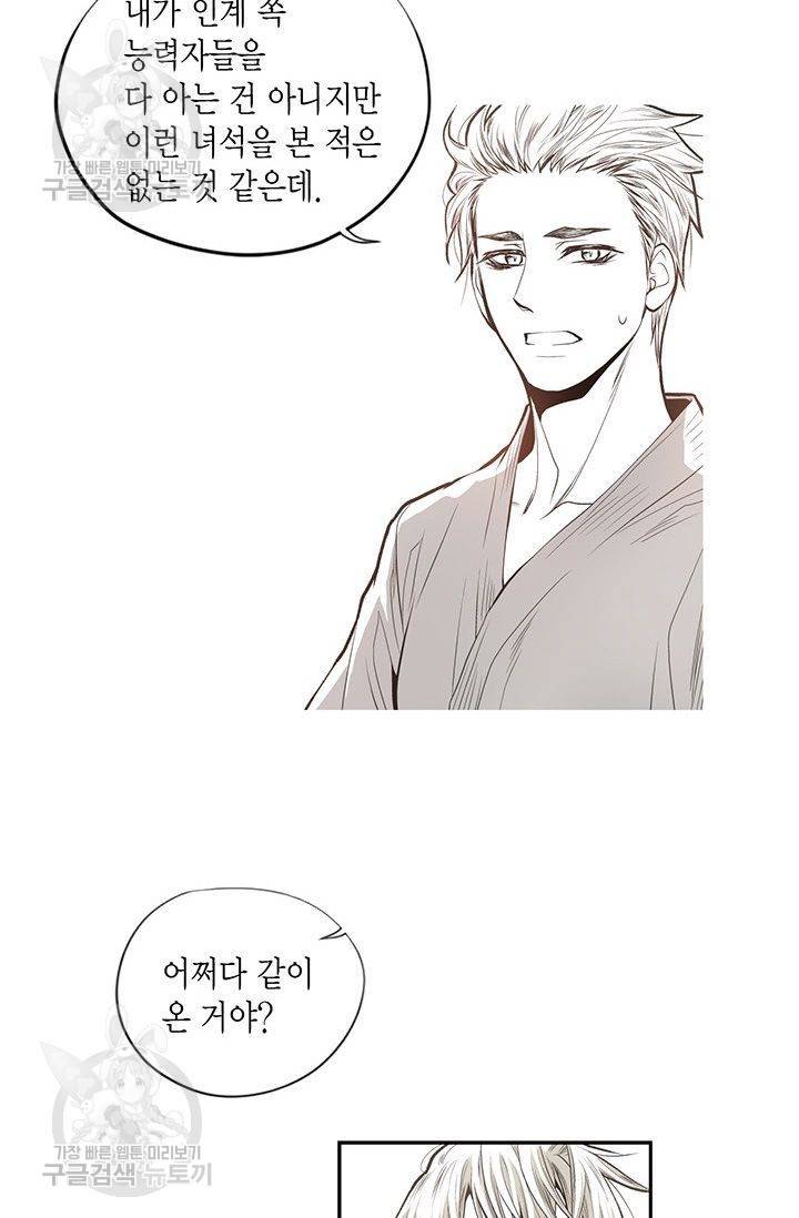 언브레이커블 마스터 57화 23