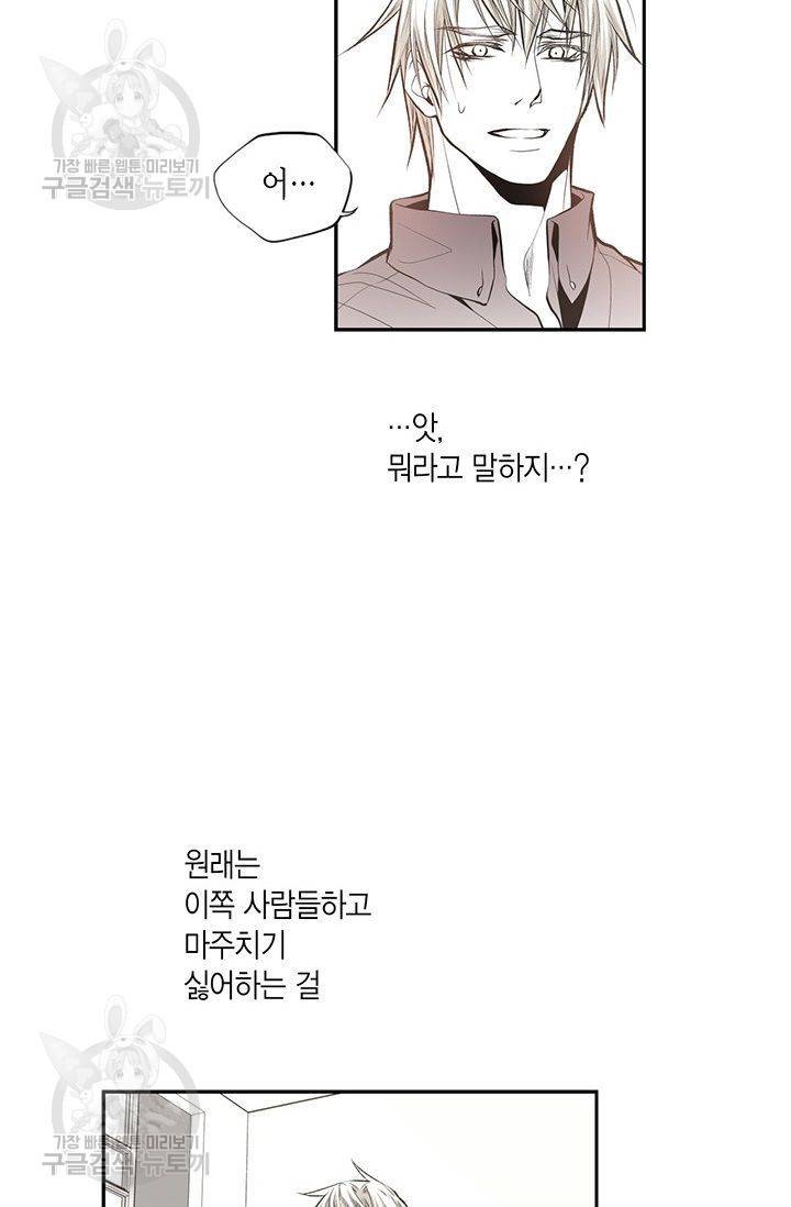 언브레이커블 마스터 57화 24