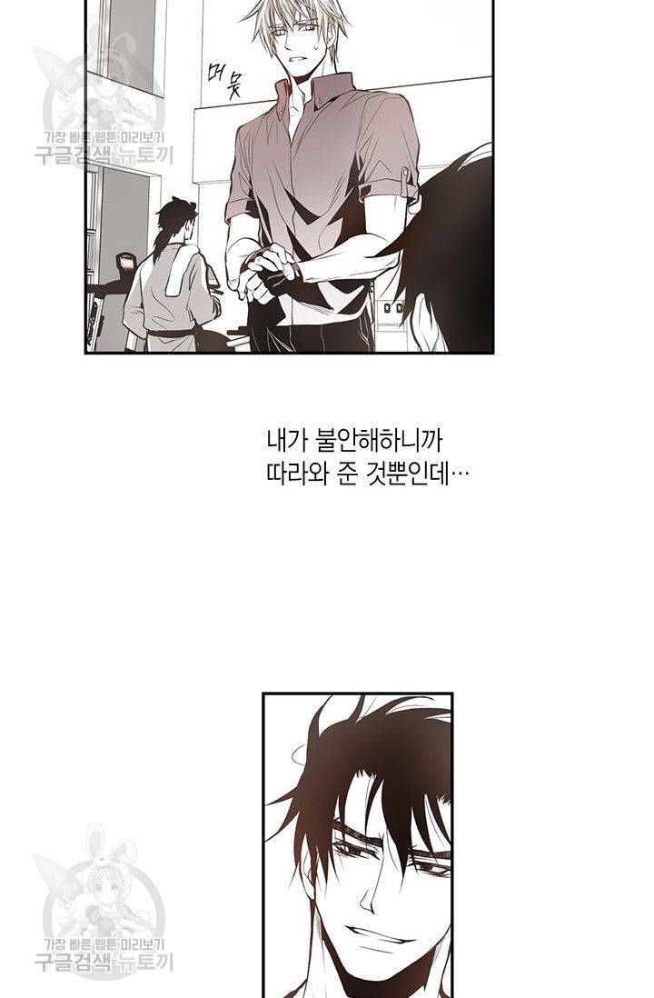 언브레이커블 마스터 57화 25
