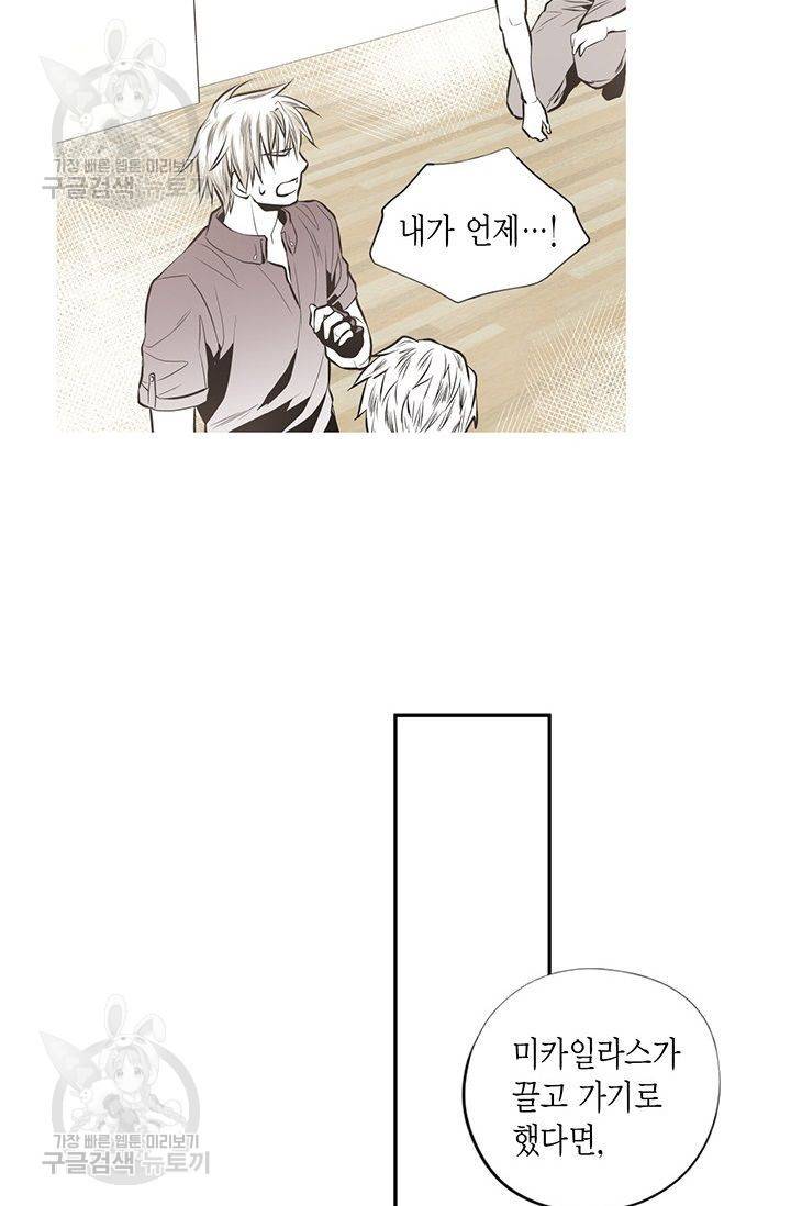언브레이커블 마스터 57화 27