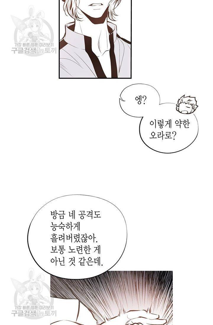 언브레이커블 마스터 57화 29