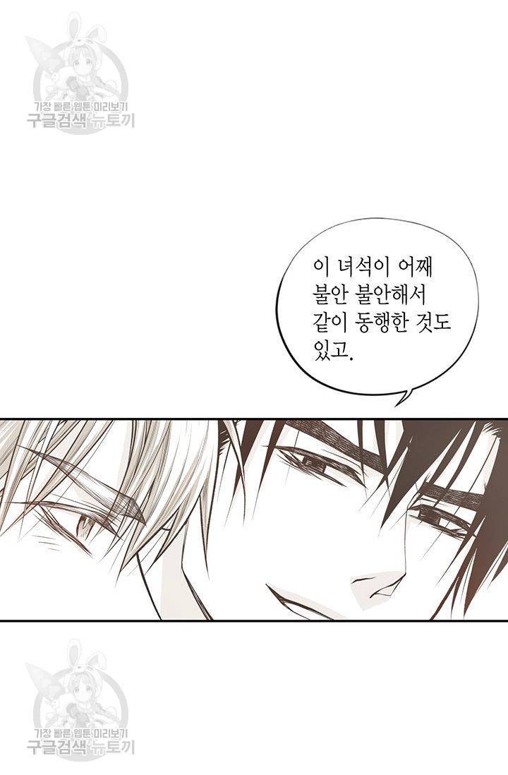 언브레이커블 마스터 57화 32