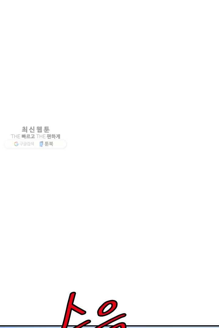 권왕무적 248화 2