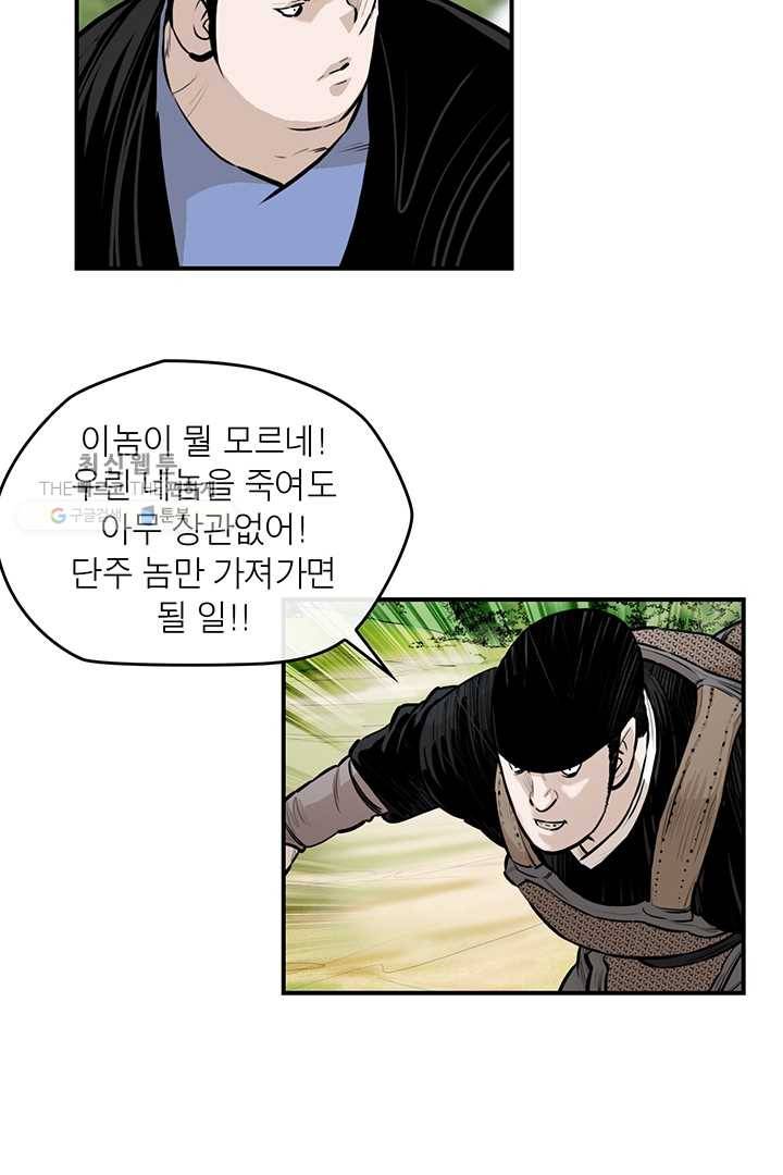 권왕무적 248화 4