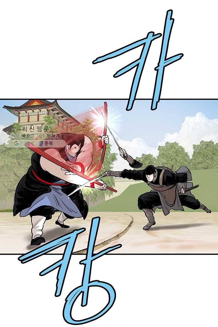 권왕무적 248화 5