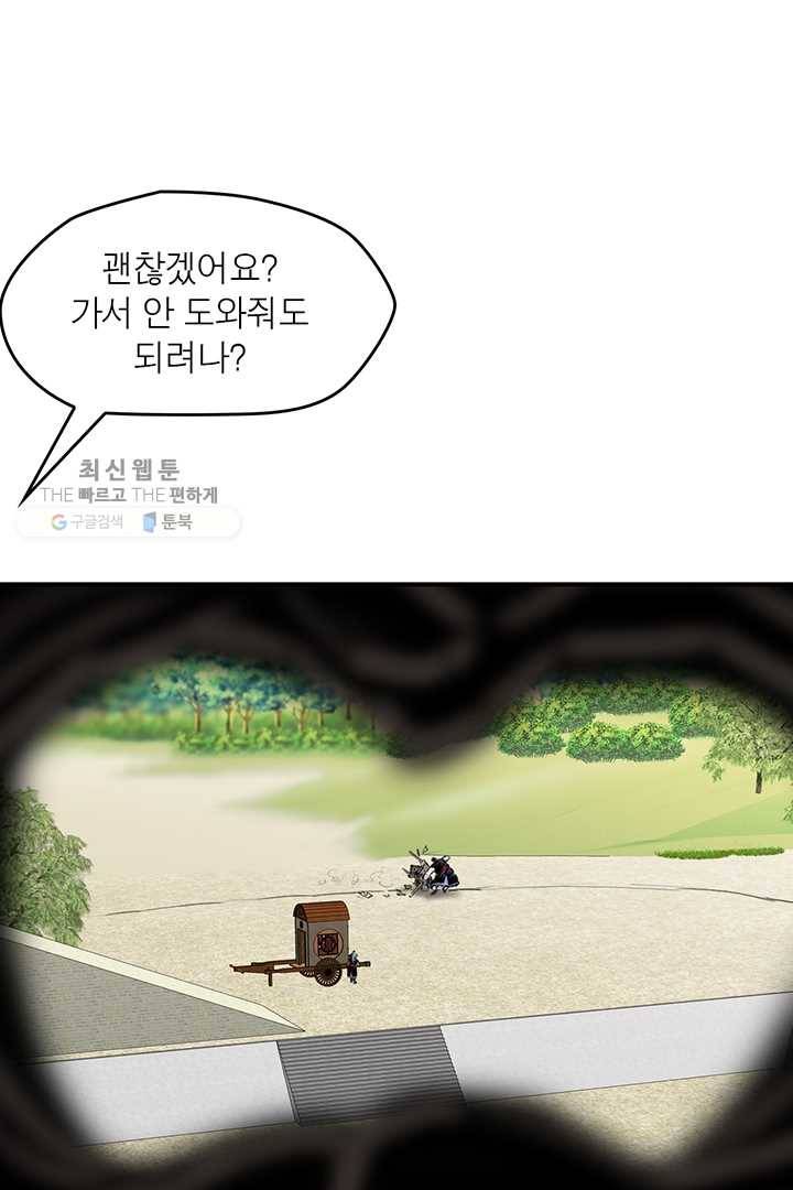 권왕무적 248화 7